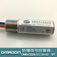 1/2NPT外螺紋 防爆型信號(hào)防雷器OMS-CS24/2S(/3S/4S)-1/2NPT